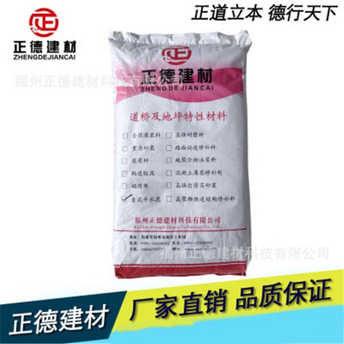 面层自流平水泥 彩色自流平砂浆 水泥自流平