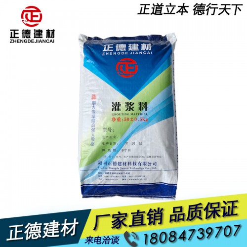 制作灌浆料 灌浆料价格