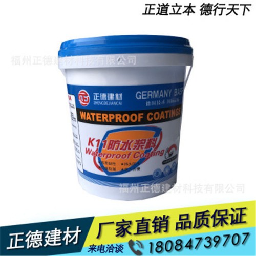 正德K-11 防水涂料 聚合物防水涂料 柔韧型