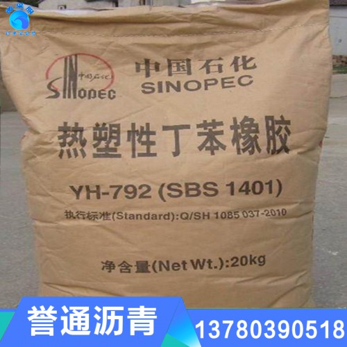 回收SBS丁笨橡胶颗粒