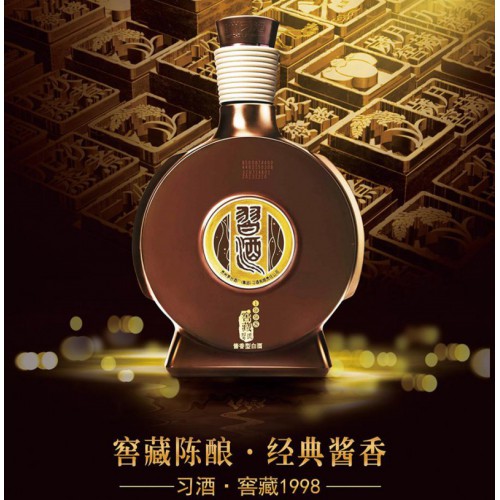 习酒窖藏1988