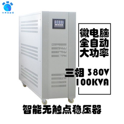 三相全自动交流稳压器