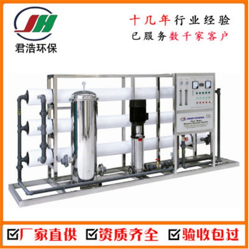 反渗透制水设备厂家 二级反渗透纯水设备 反渗透设备