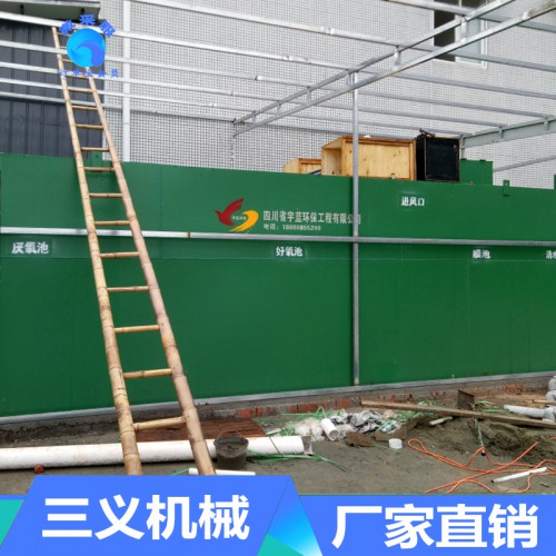 生活污水处理设备