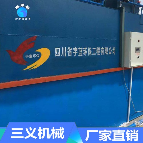 四川污水处理设备厂家