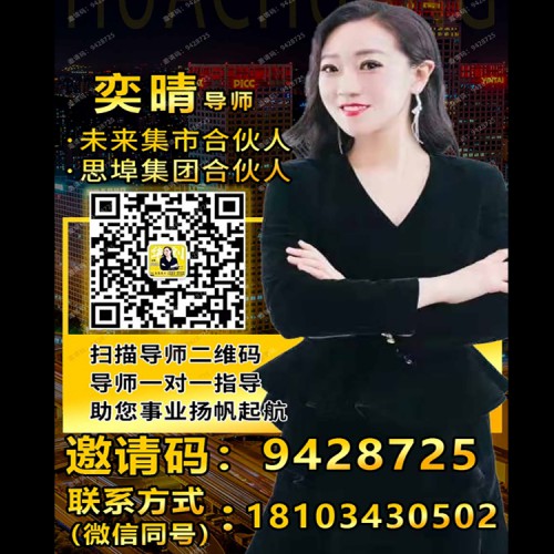 未来集市是什么