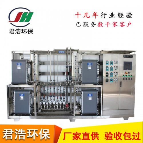 超纯水设备 01