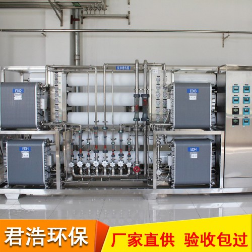 大型化工超纯水设备 超纯水系统 超纯水处理设备