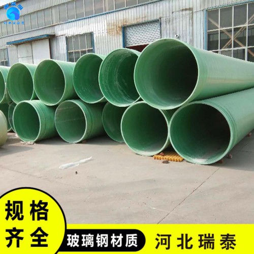 市政给排水玻璃钢夹砂管道 耐酸碱玻璃钢夹砂管道