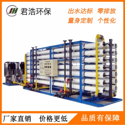 全自动反渗透设备厂家 反渗透装置价格 水处理设备