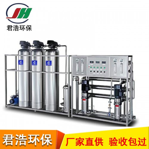 工业反渗透设备 反渗透水处理设备 大型净化水设备