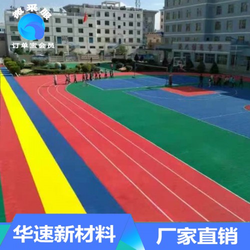 塑胶跑道 透气型塑胶跑道 上海塑胶跑道  环保塑胶跑道