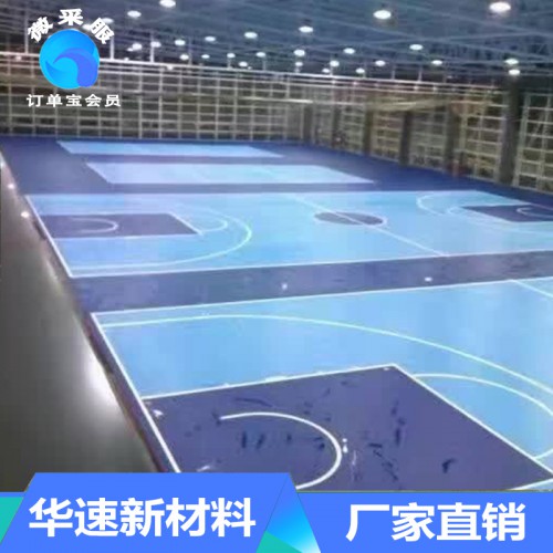 塑胶篮球场 塑胶球场 塑胶篮球场地 室内篮球场