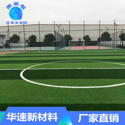 足球场地 足球场人造草 笼式足球场 五人制足球场