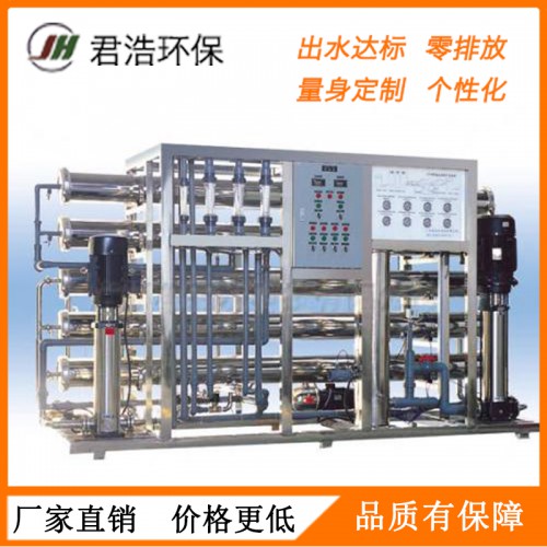 出售EDI超纯水设备 精细化工超纯水设备