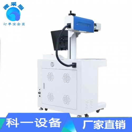 激光打标机20W30W