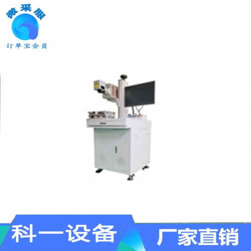 CO2激光打标机 非金属激光打码机喷码机