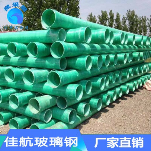 玻璃钢管道 夹砂管道 玻璃钢电缆保护管批发
