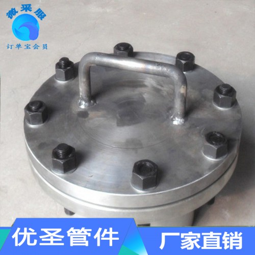 碳钢压力人孔 高压人孔 锅炉人孔 快开人孔