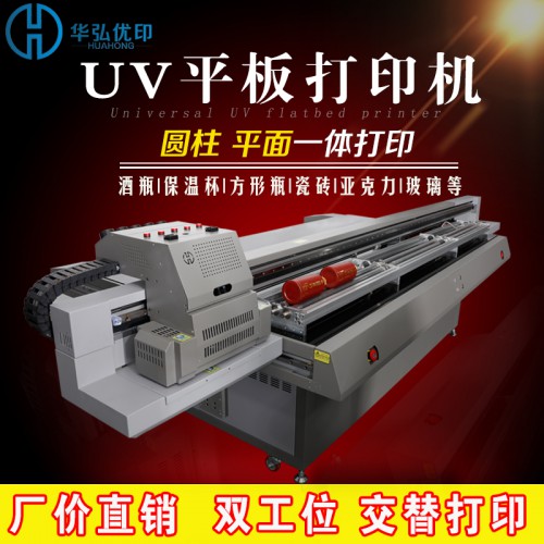酒瓶打印机  uv平板打印机厂家 酒瓶打印机价格