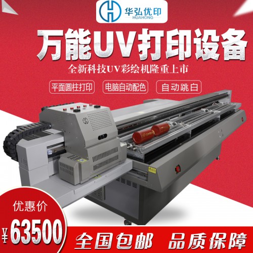 保温杯打印机 酒瓶打印机 礼品包装盒工艺品uv平板打印机