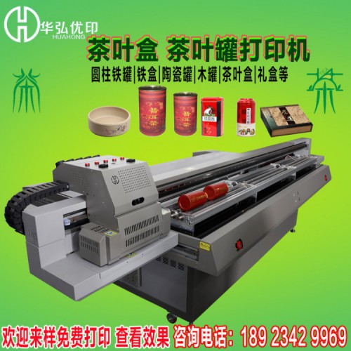 酒瓶打印机 茶叶盒仿古木盒   水杯uv平板打印机厂家