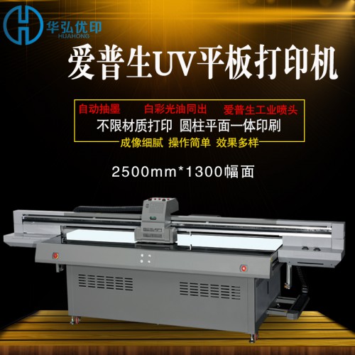 背景墙打印机 玻璃木板UV打印机 3D浮雕彩绘机