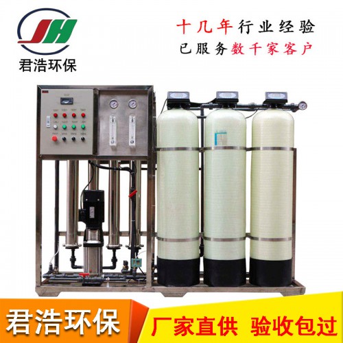 双级反渗透设备 全自动反渗透设备 大型净水设备