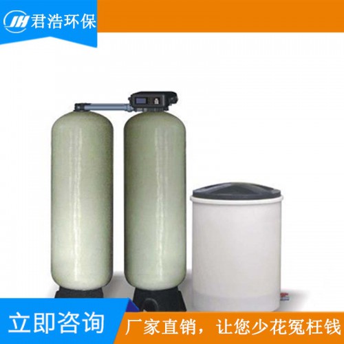 大型工业软化水设备 软水处理设备 软水处理器
