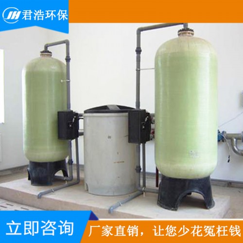 君浩软水处理设备 大型软化水设备 全自动软化水设备