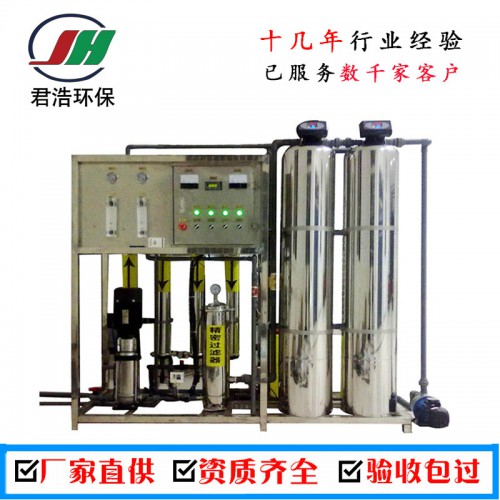 山西工业反渗透设备 反渗透纯水设备 反渗透水处理设备