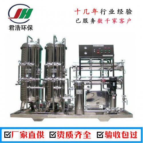 反渗透设备 反渗透净水设备 反渗透超纯水设备