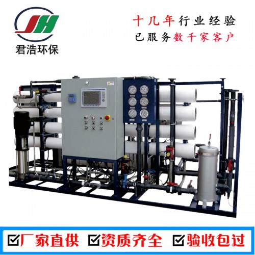 大型反渗透水处理设备 工业反渗透设备 化工反渗透设备
