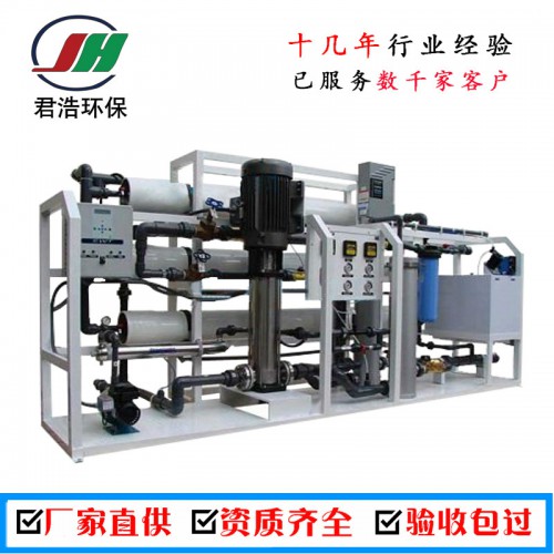 高纯水设备 超纯水处理设备 超纯水装置
