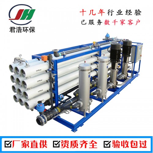 工业超纯水设备 超纯水处理设备 大型纯水设备