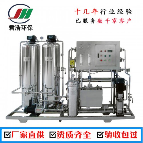 宁夏反渗透装置 反渗透系统 反渗透水处理设备