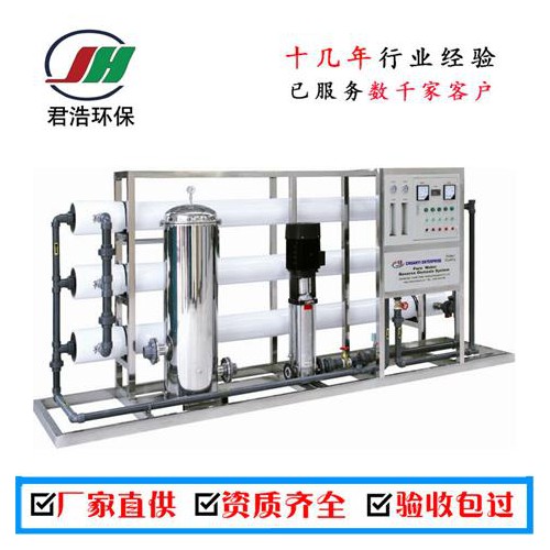 吴忠反渗透系统 反渗透设备水处理 食品反渗透设备