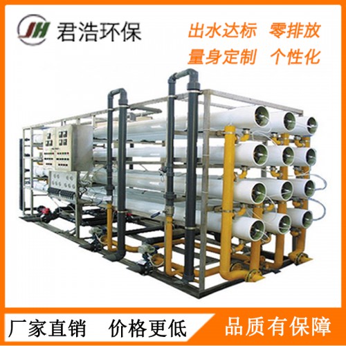 纯化水设备 反渗透超纯水设备 超纯水装置