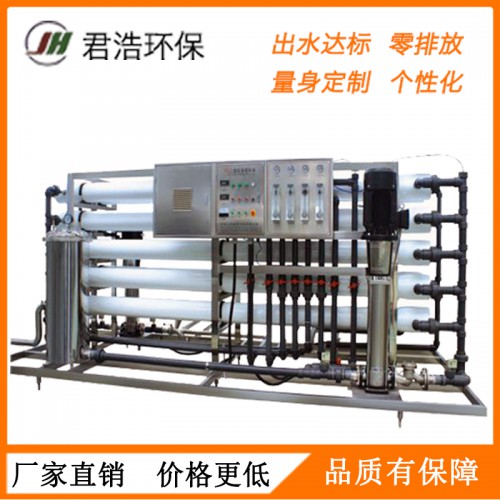 水处理反渗透设备 大型反渗透设备 反渗透纯水设备