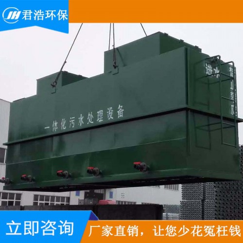 一体式污水处理设备 污水设备 生活污水处理设备