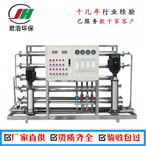 大型反渗透设备 反渗透水处理设备 反渗透净水设备