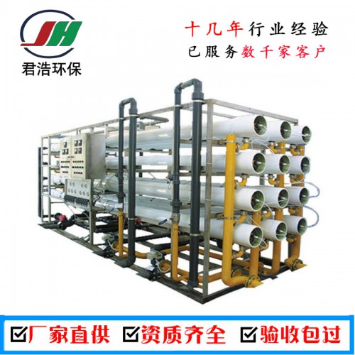 单级反渗透设备 ro反渗透设备 反渗透净水设备