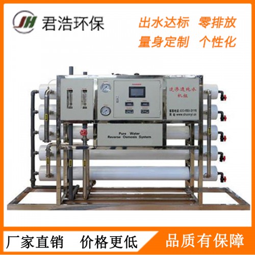 大型反渗透设备 玻璃用反渗透设备 反渗透装置