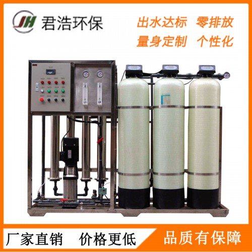 酒泉纯水设备 车用尿素纯水设备 化工超纯水