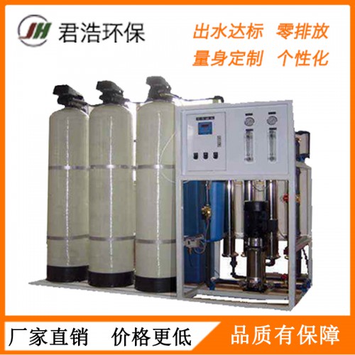 反渗透水处理设备 反渗透净水设备 反渗透设备厂家