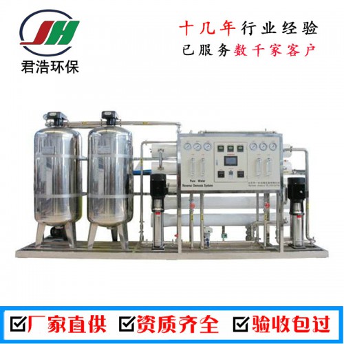 大型工业超纯水设备 化工超纯水设备 高纯水制取设备