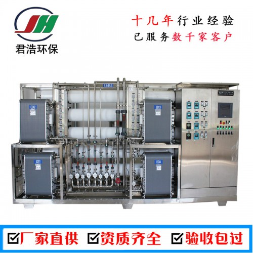 工业超纯水设备 高纯水设备 纯化水设备
