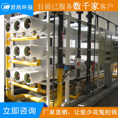 去离子水设备 edi超纯水设备 超纯水处理设备