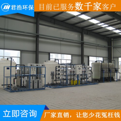 工业用纯水设备 化妆品超纯水设备 超纯水处理设备