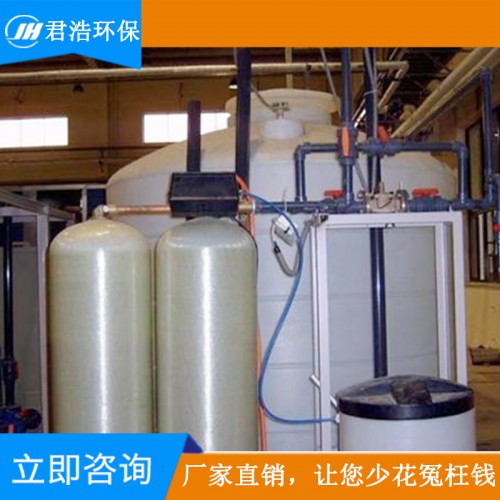 软化水处理系统 离子交换水处理器 软化水水设备